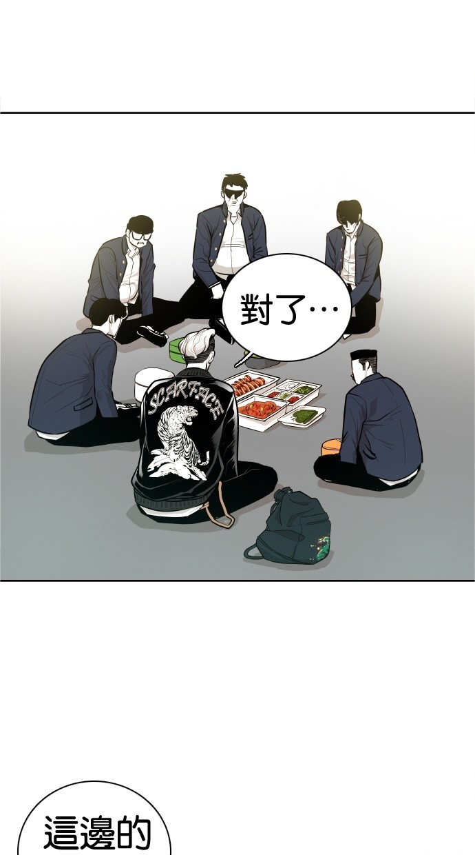 《大頭》第42话 第15页