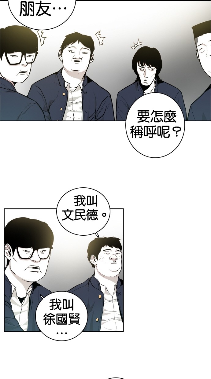 《大頭》第42话 第16页