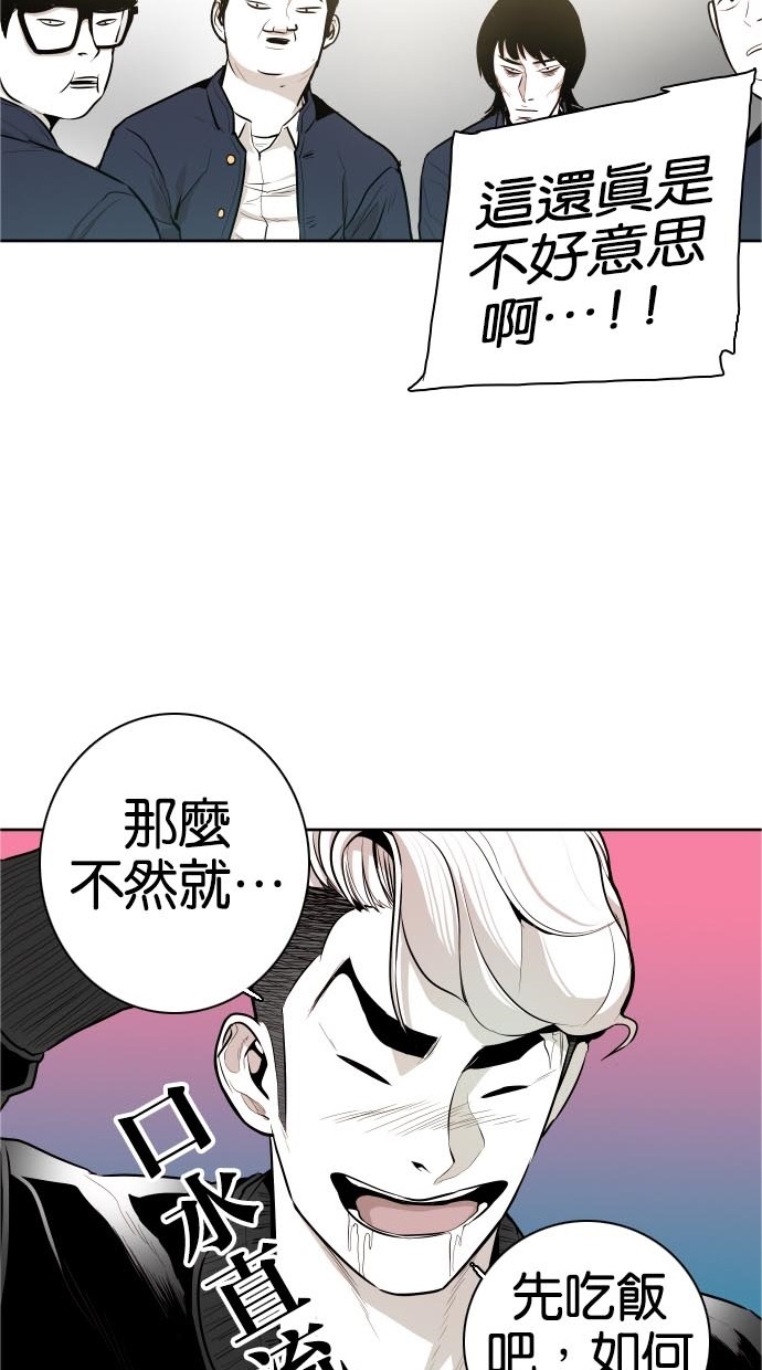 《大頭》第42话 第20页