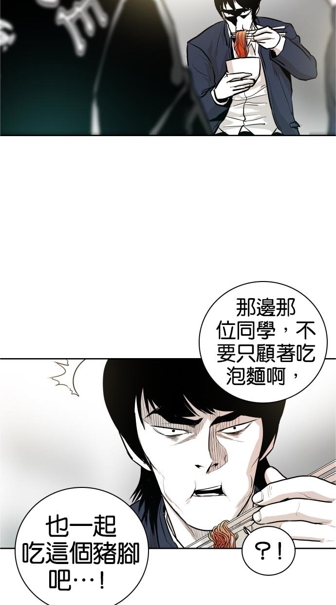 《大頭》第42话 第25页