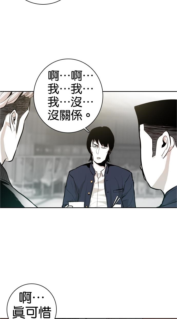 《大頭》第42话 第26页