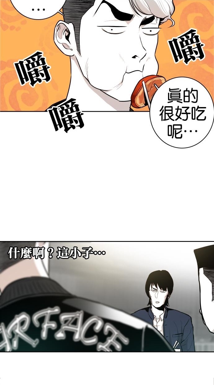 《大頭》第42话 第27页