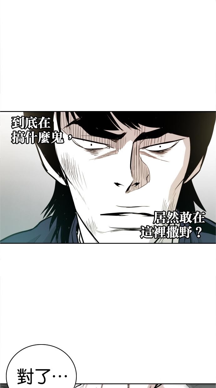 《大頭》第42话 第28页