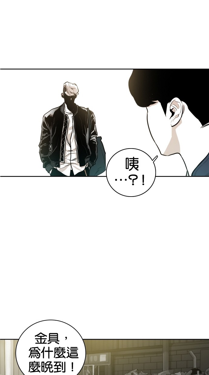 《大頭》第42话 第2页