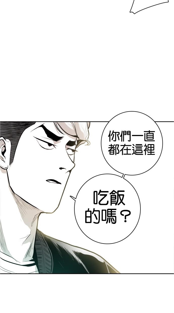 《大頭》第42话 第30页