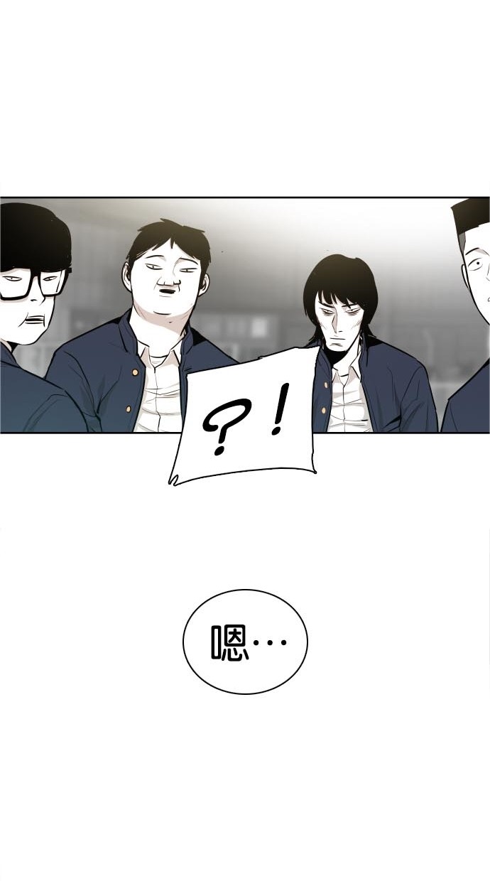 《大頭》第42话 第31页