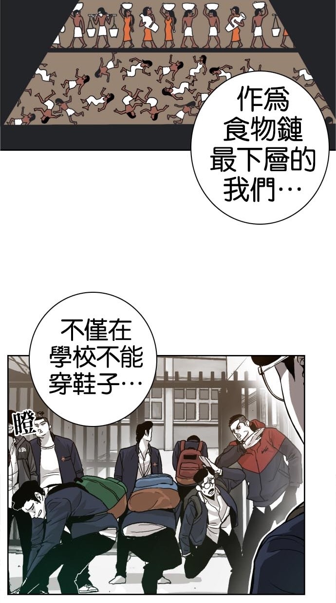 《大頭》第42话 第33页