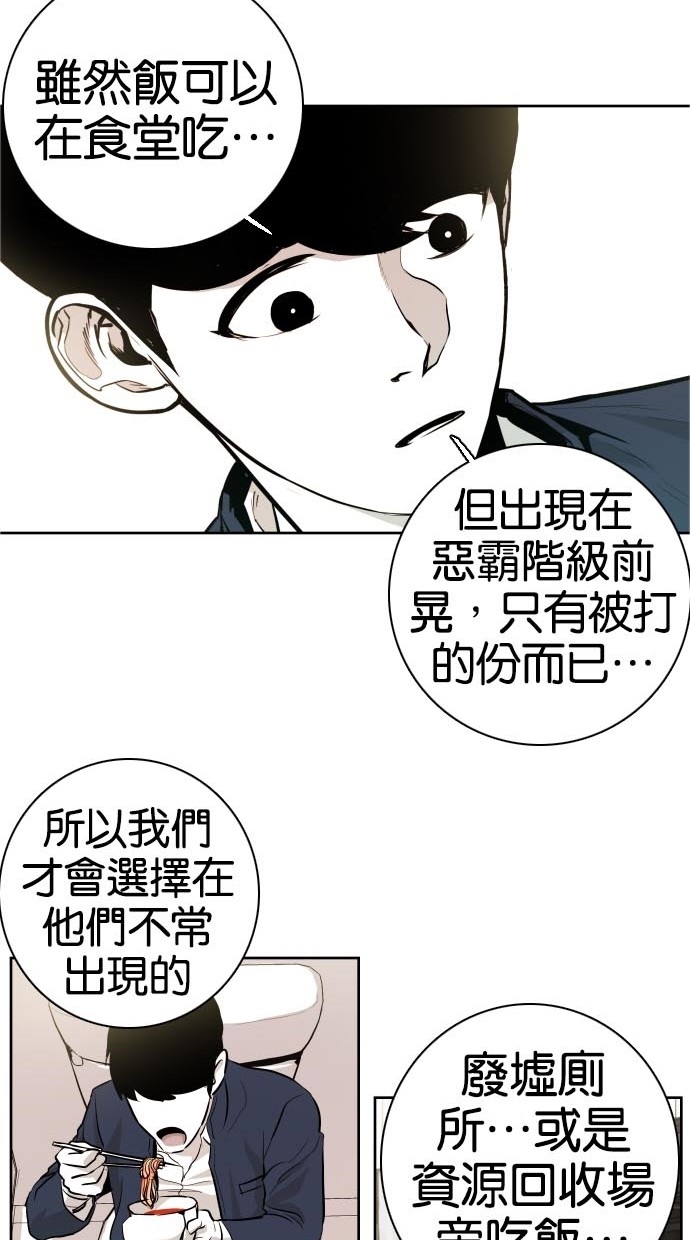 《大頭》第42话 第35页