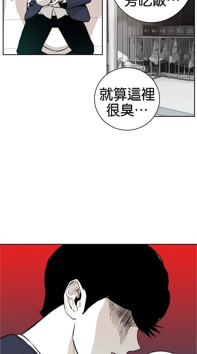 《大頭》第42话 第36页