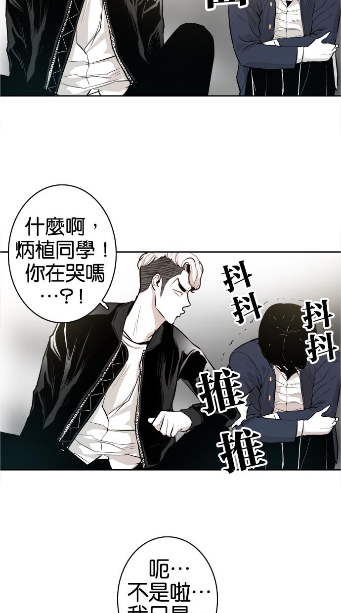 《大頭》第42话 第40页