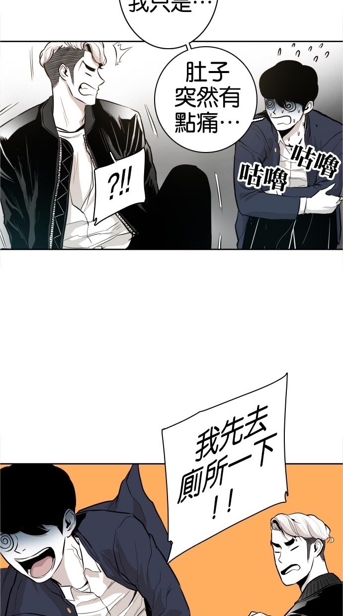 《大頭》第42话 第41页