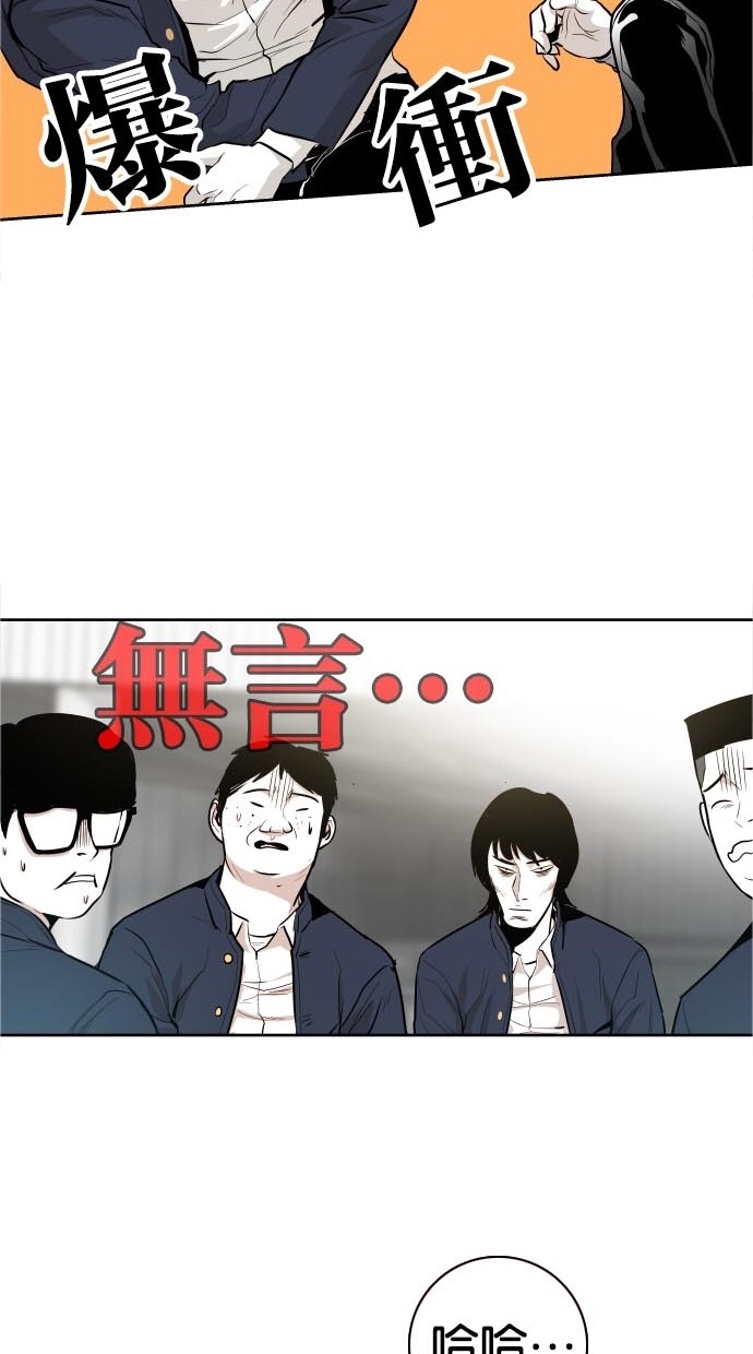 《大頭》第42话 第42页