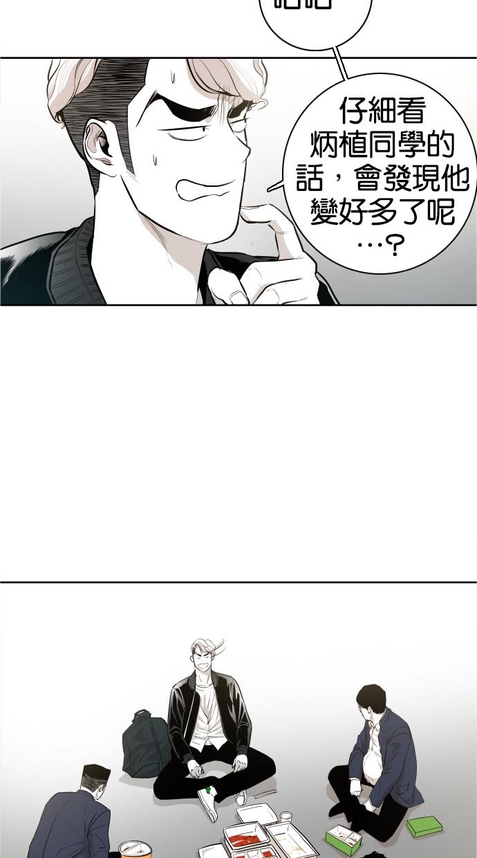 《大頭》第42话 第43页