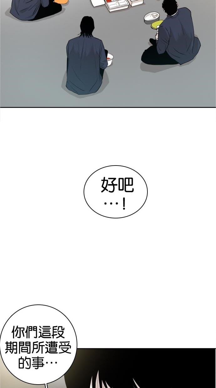 《大頭》第42话 第44页
