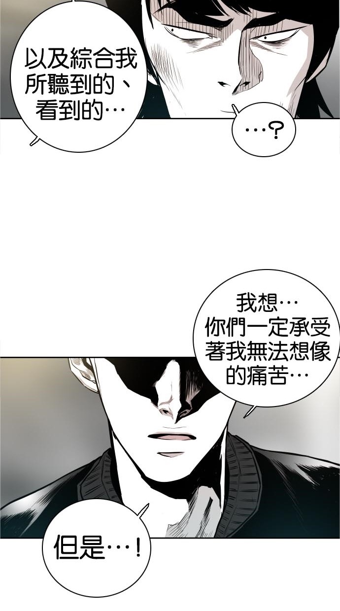 《大頭》第42话 第45页