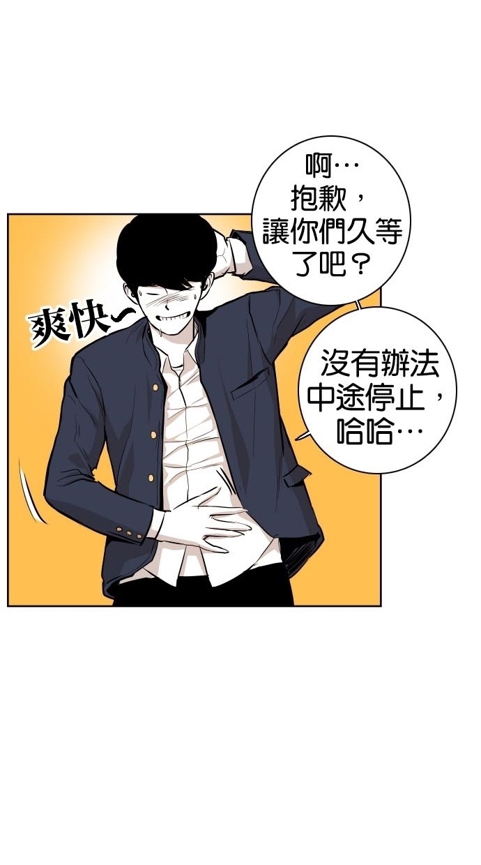 《大頭》第42话 第51页