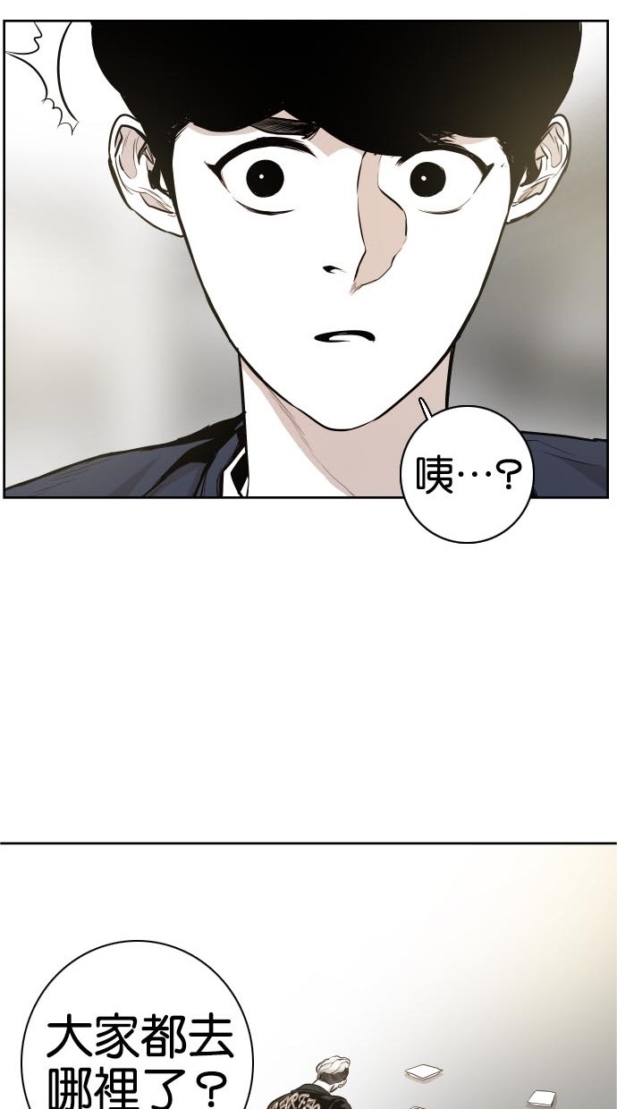 《大頭》第42话 第52页