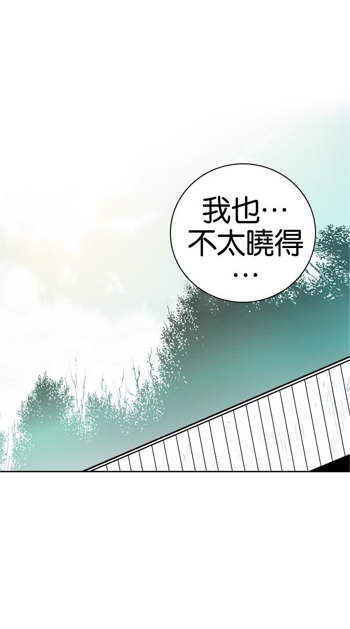 《大頭》第42话 第55页