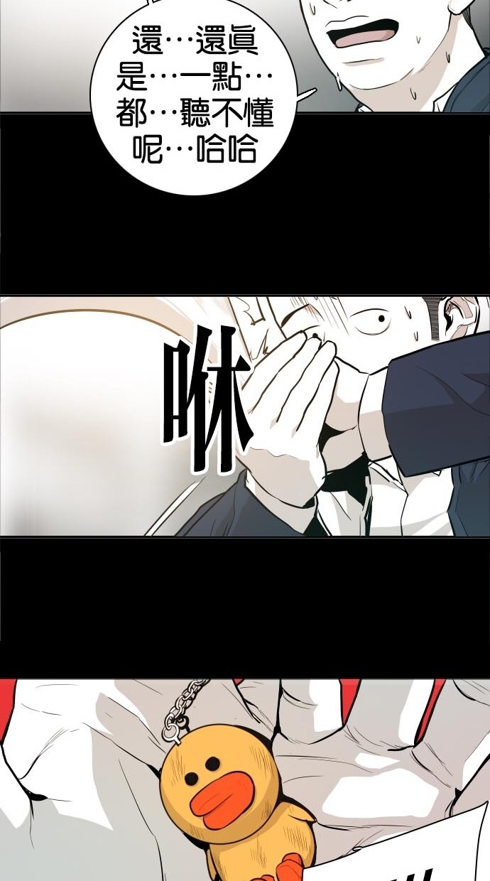 《大頭》第42话 第60页