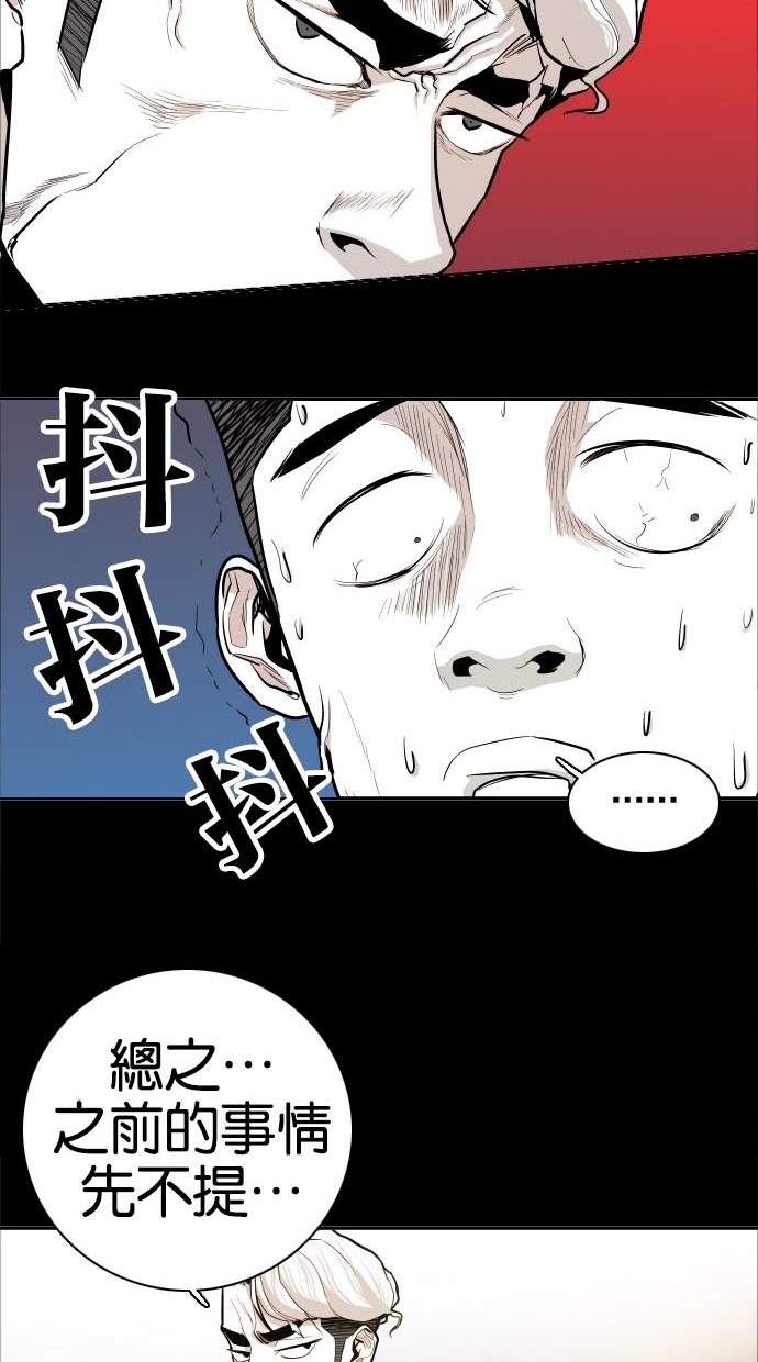 《大頭》第42话 第62页