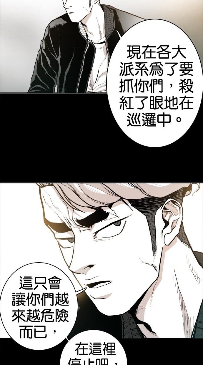 《大頭》第42话 第63页