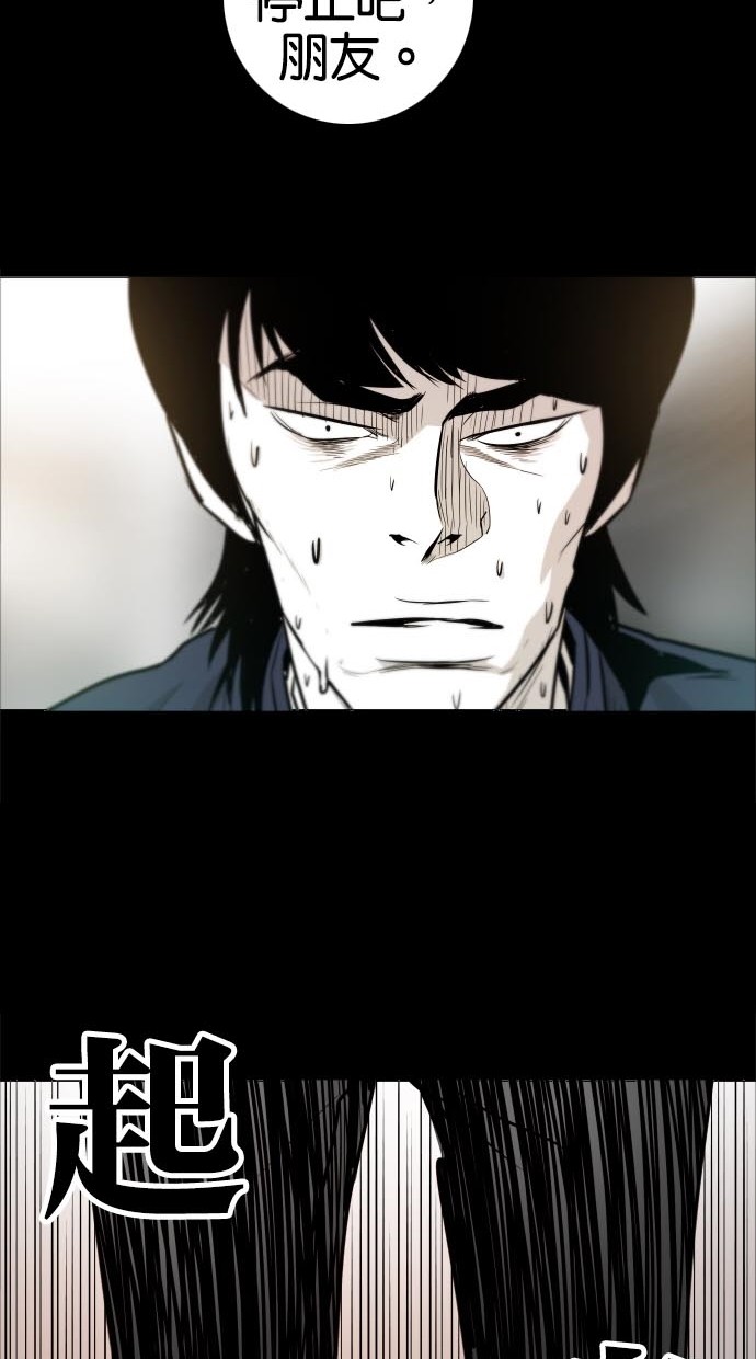 《大頭》第42话 第64页