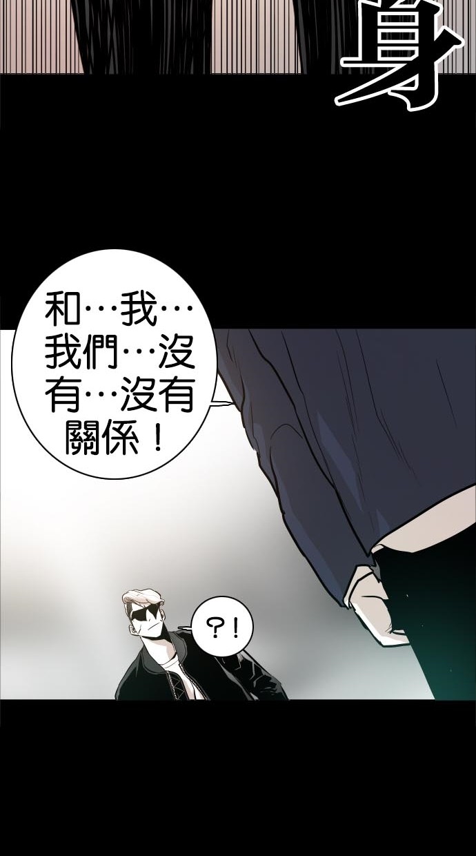 《大頭》第42话 第65页