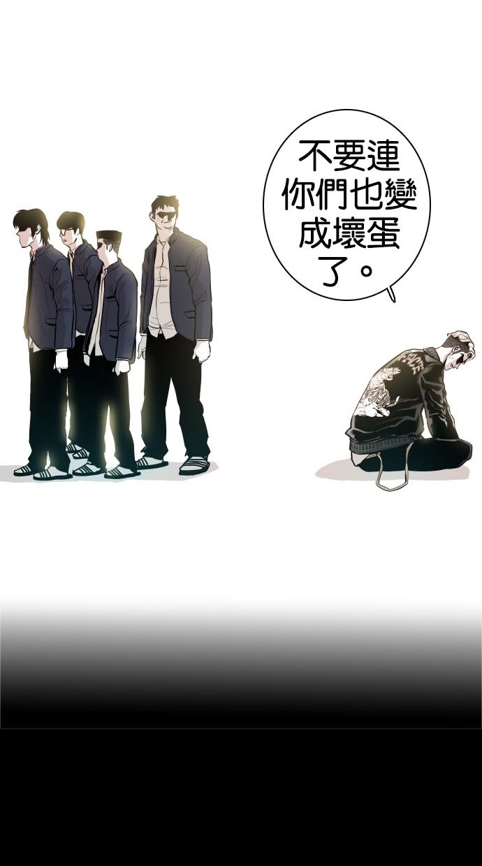 《大頭》第42话 第69页