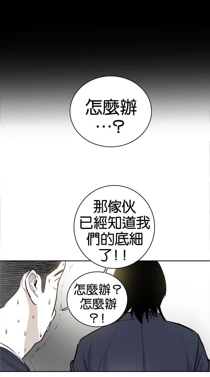 《大頭》第42话 第70页