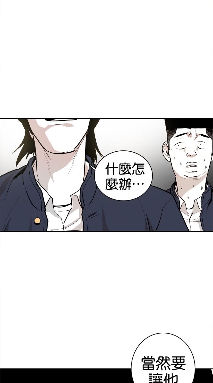 《大頭》第42话 第71页