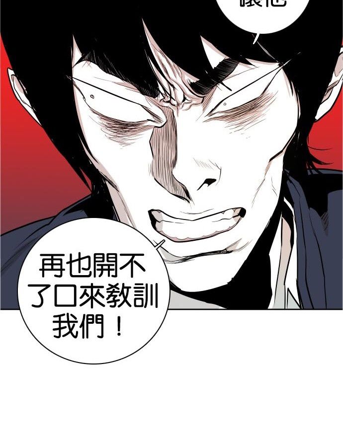 《大頭》第42话 第72页