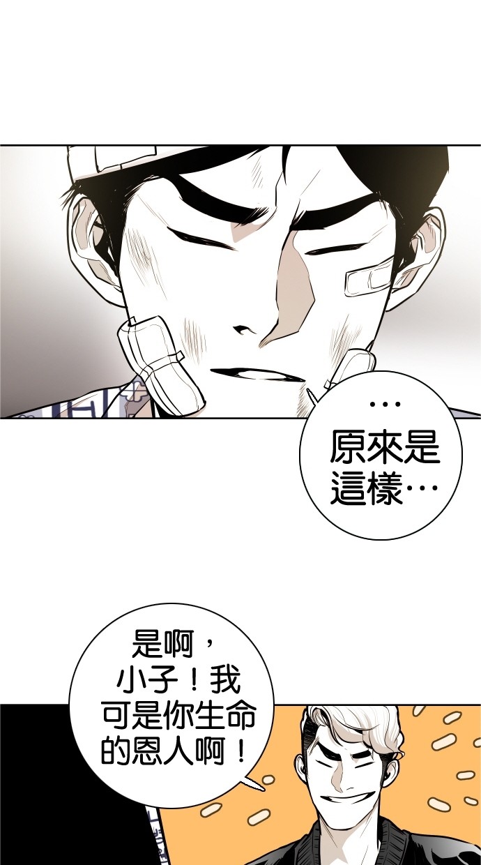 《大頭》第41话 第18页
