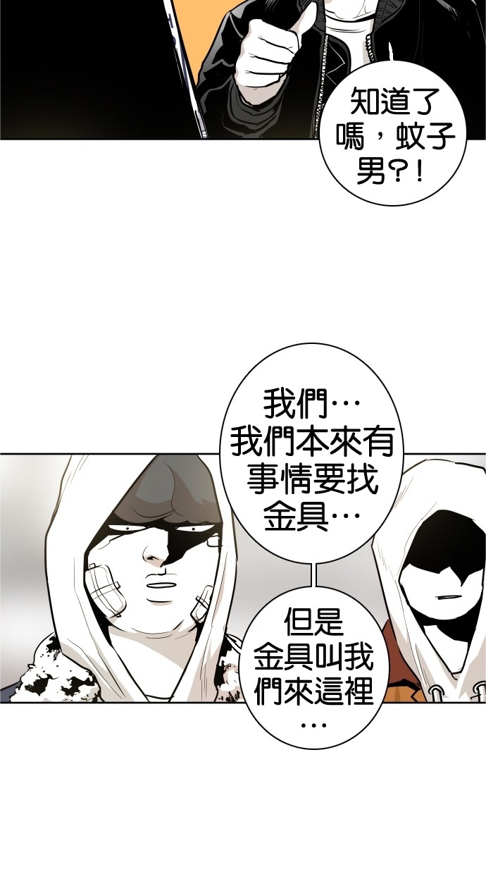 《大頭》第41话 第19页