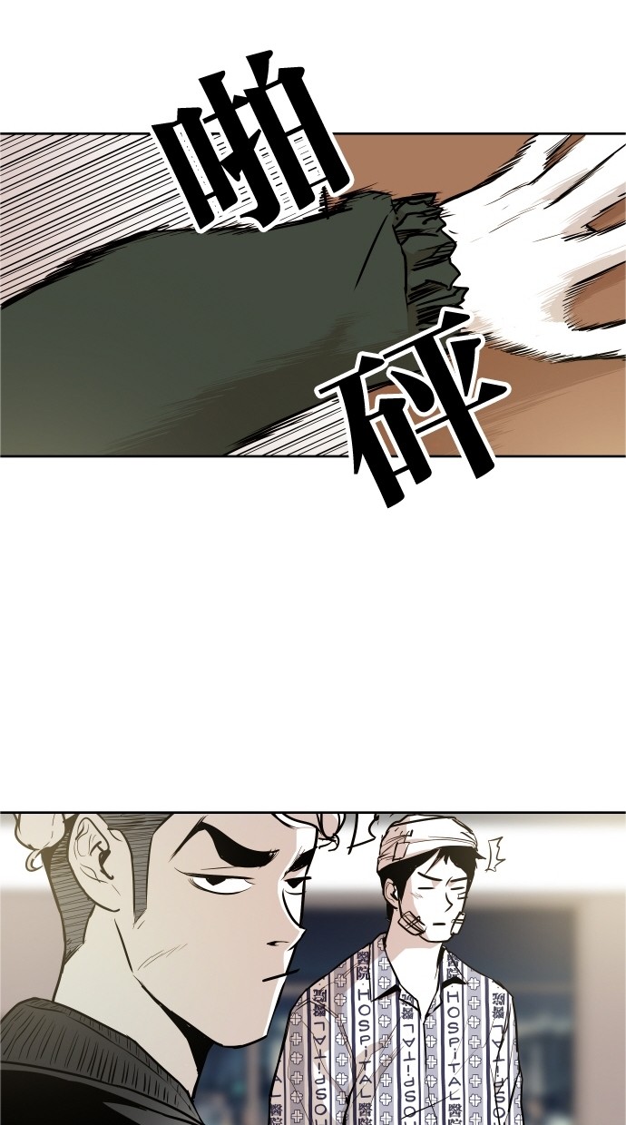 《大頭》第41话 第21页