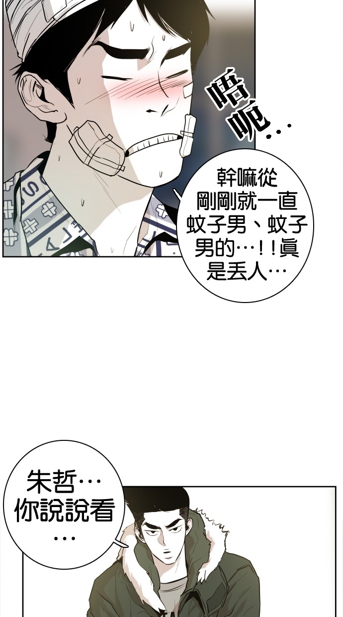 《大頭》第41话 第28页