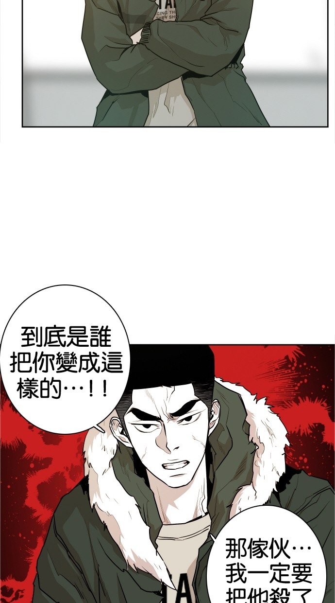 《大頭》第41话 第29页