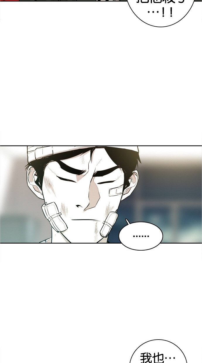 《大頭》第41话 第30页