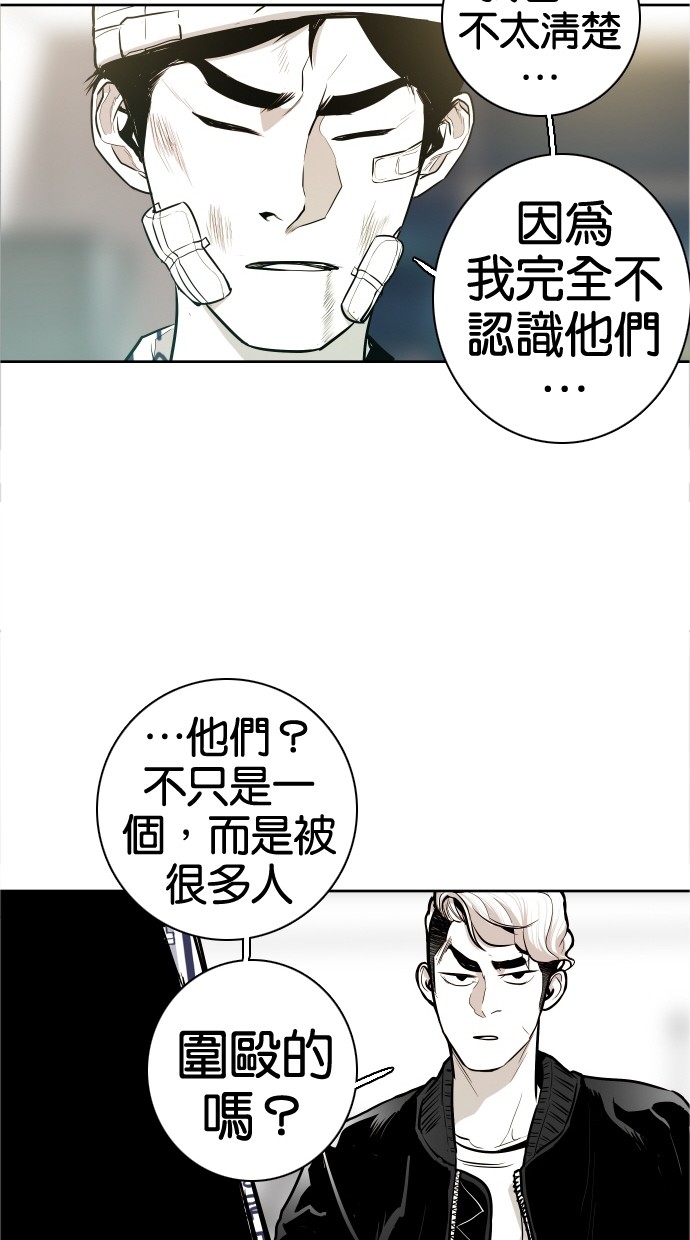《大頭》第41话 第31页