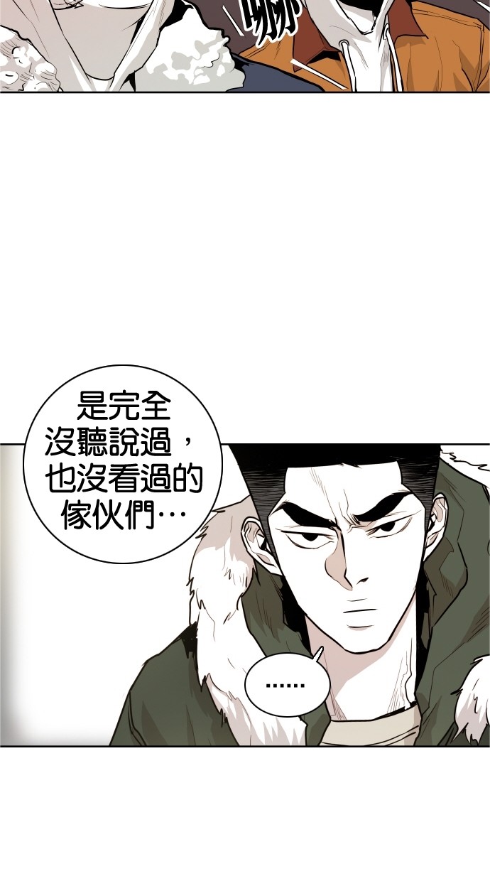 《大頭》第41话 第38页
