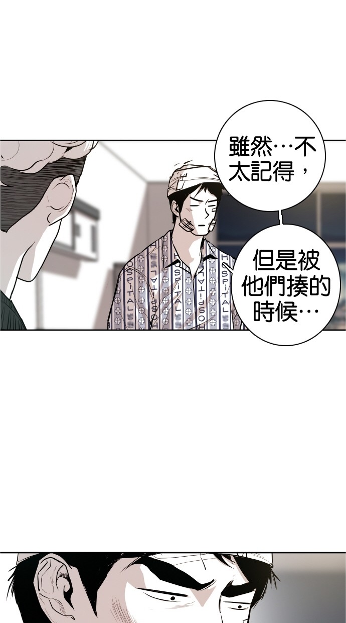 《大頭》第41话 第39页