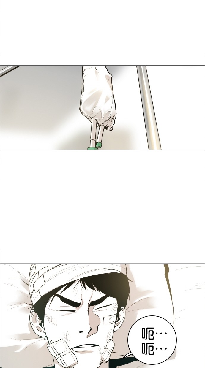 《大頭》第41话 第3页