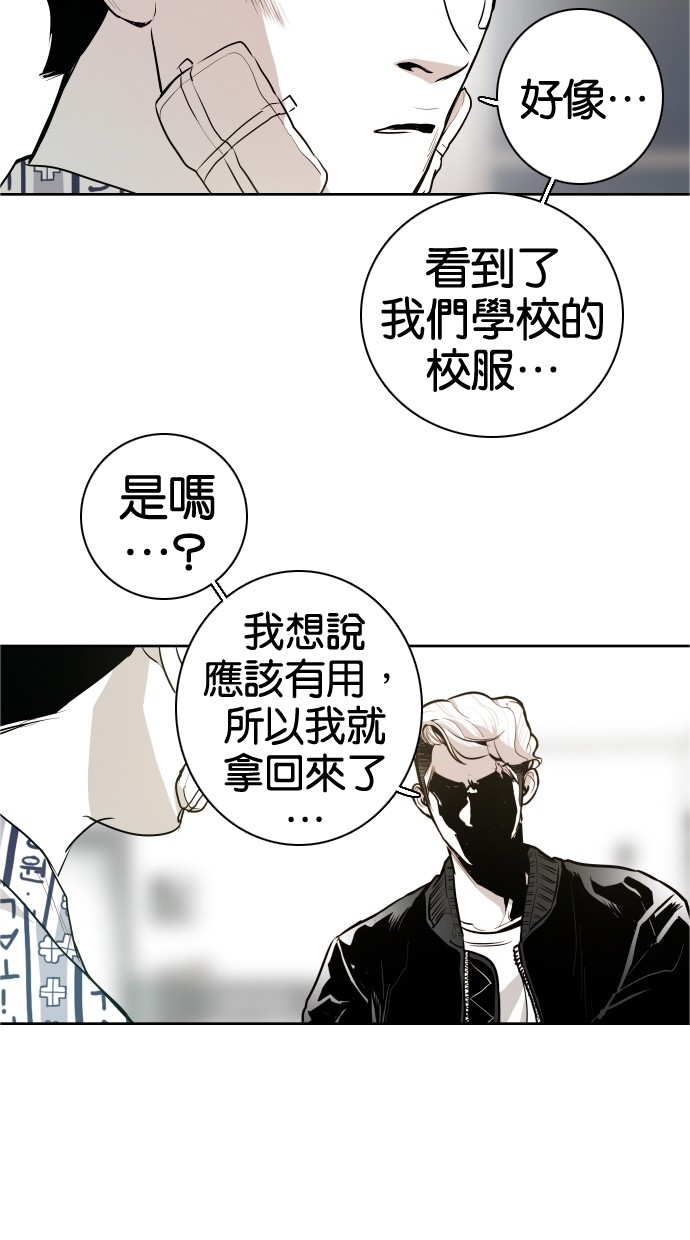 《大頭》第41话 第40页