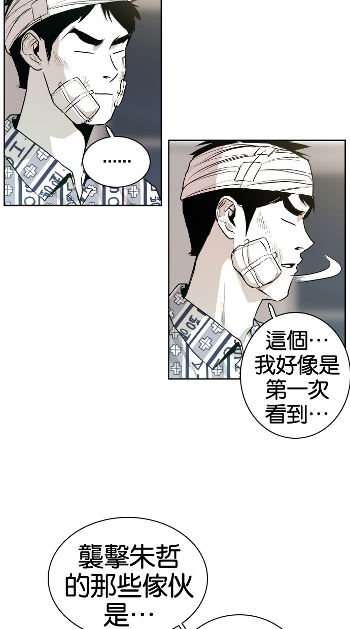 《大頭》第41话 第43页