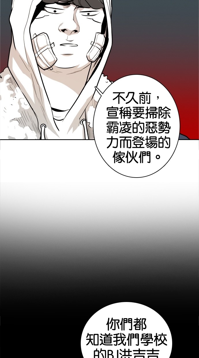 《大頭》第41话 第45页