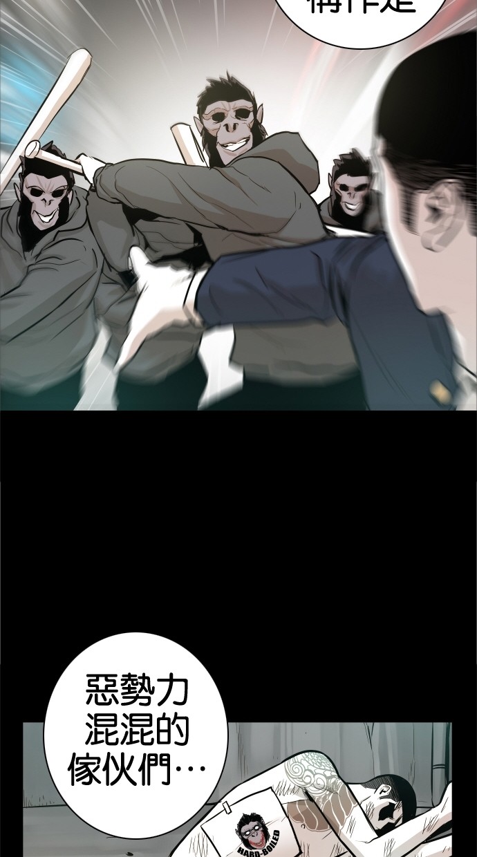 《大頭》第41话 第47页