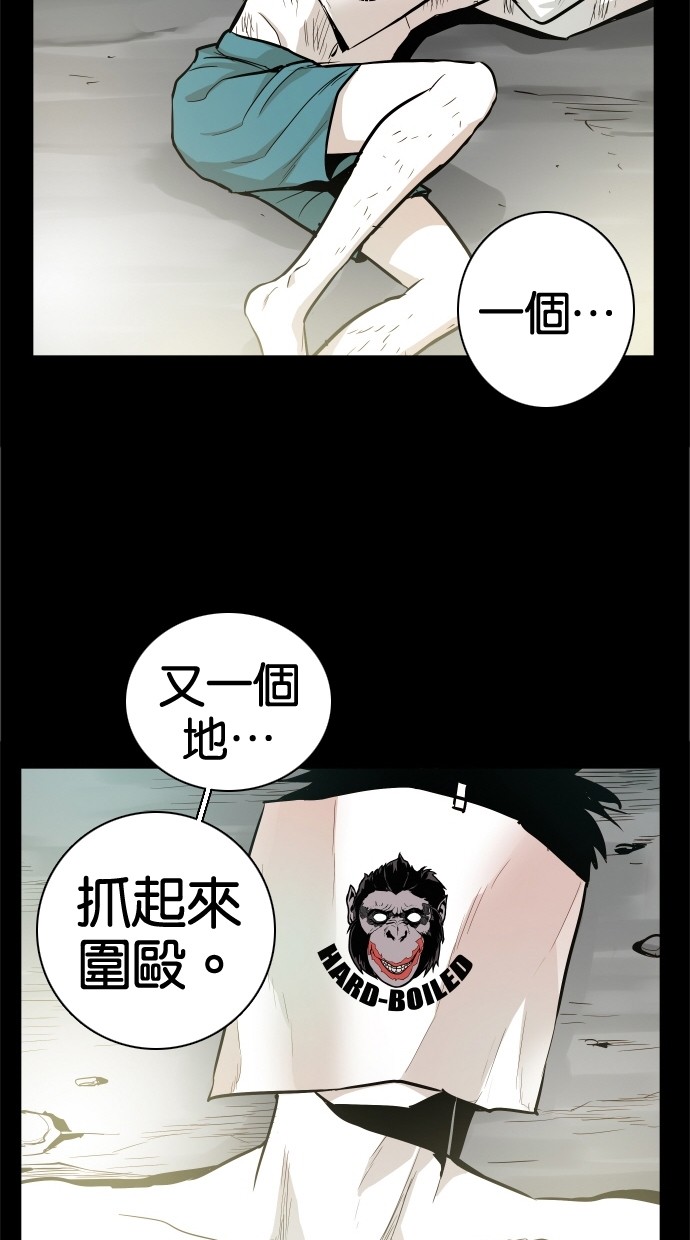 《大頭》第41话 第48页