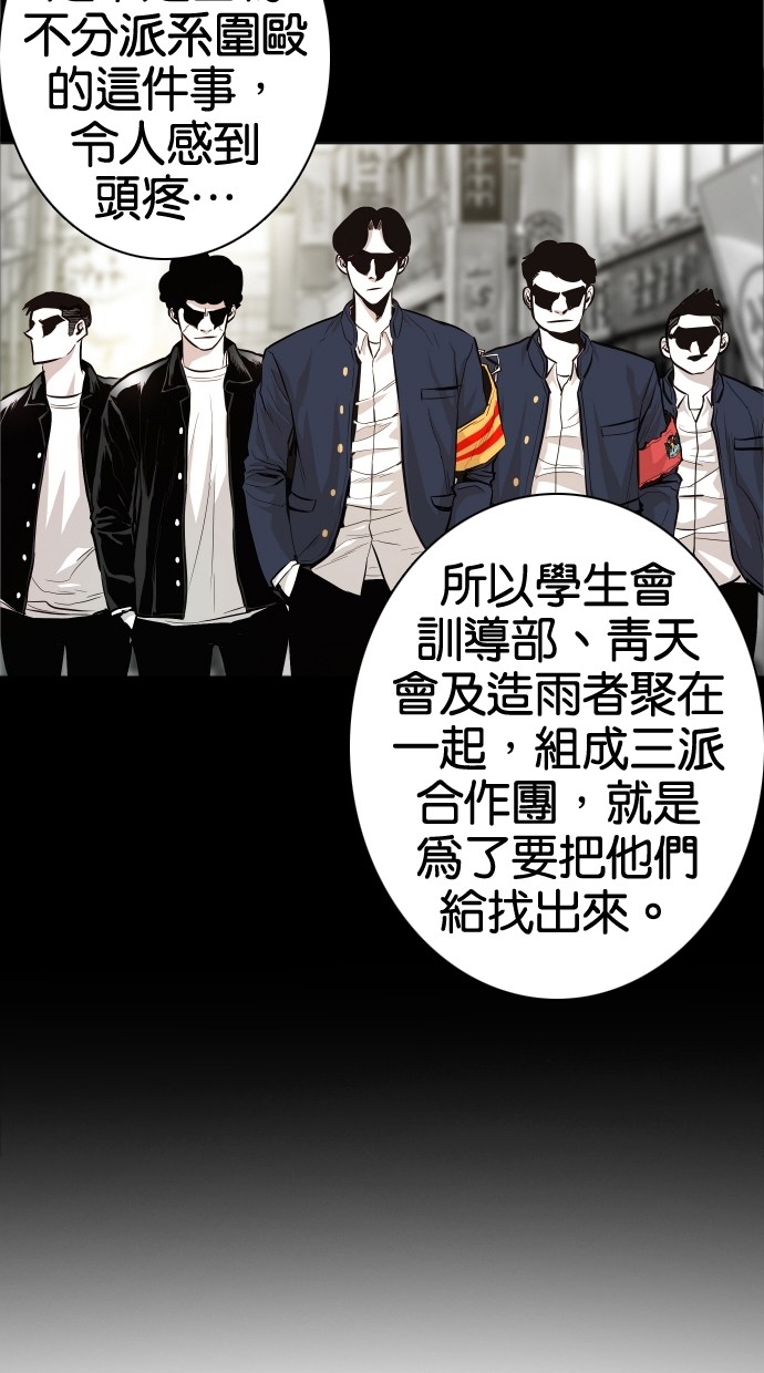 《大頭》第41话 第50页