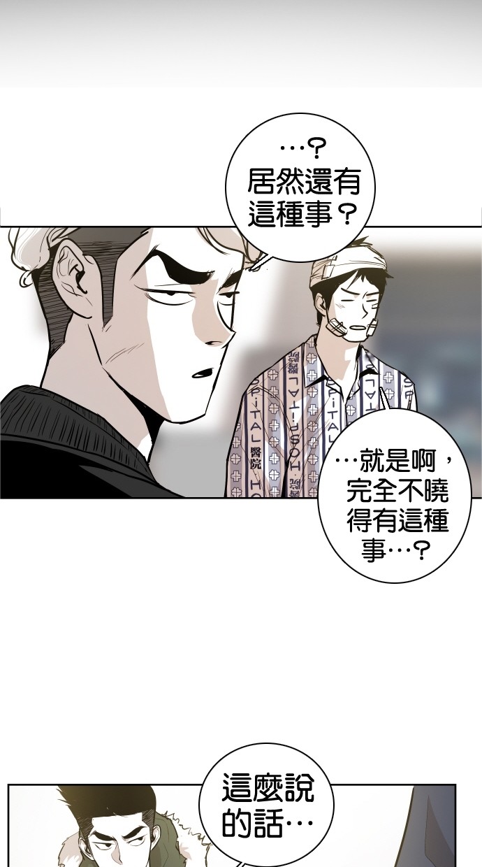 《大頭》第41话 第51页
