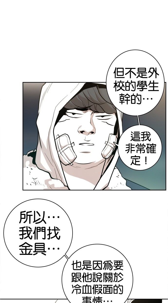 《大頭》第41话 第54页
