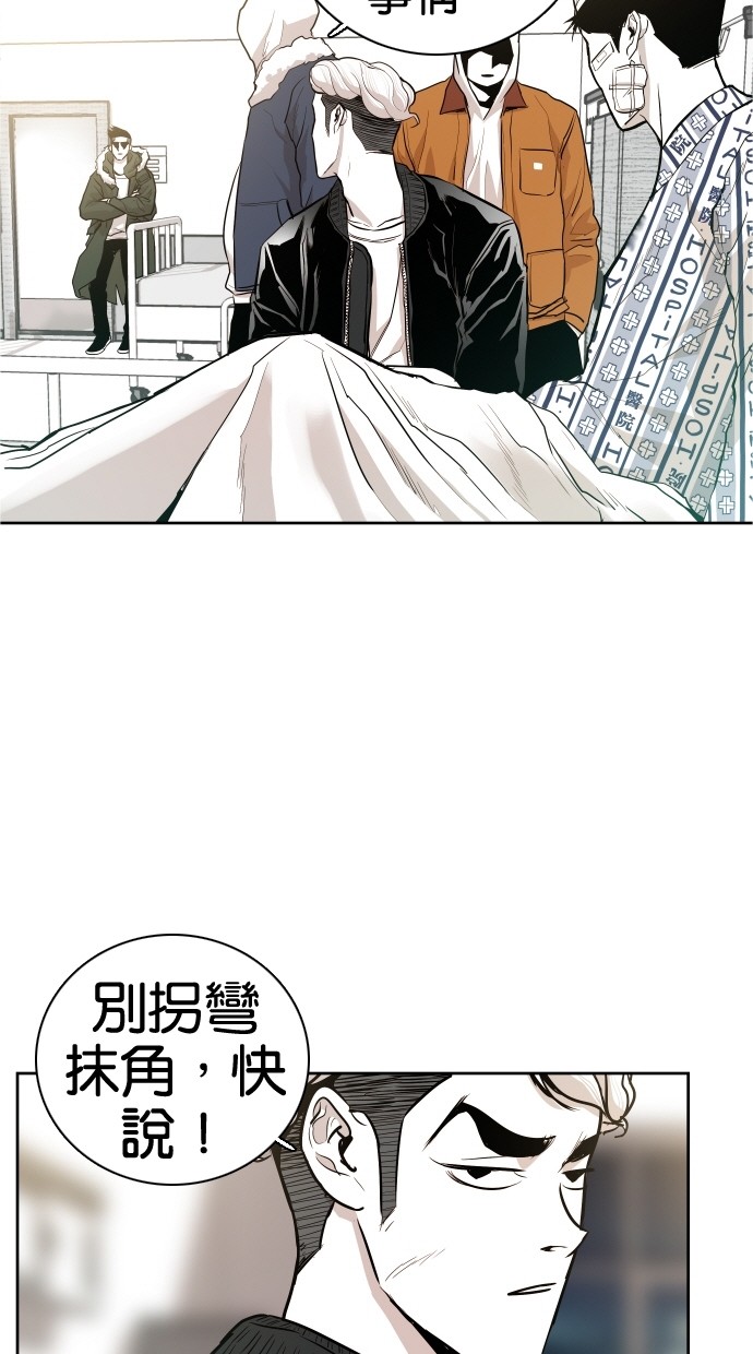 《大頭》第41话 第55页